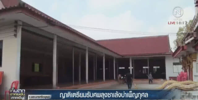 ญาติร่ำไห้! น้ำตาซึมรดน้ำ "ตาซาเล้ง"