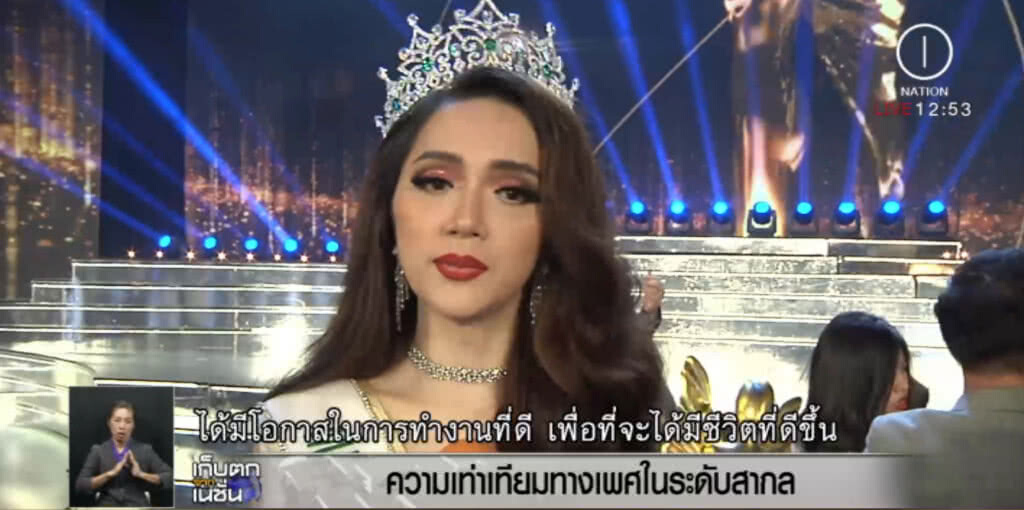 ความเท่าเทียมทางเพศในระดับสากล ยังน่าเป็นห่วง