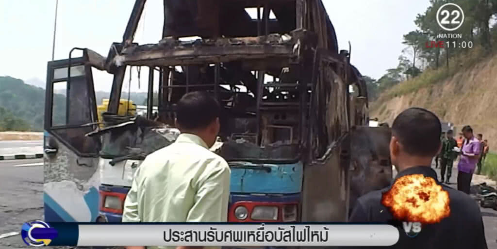 แรงงานเมียนมาร์ ประสานญาติๆ มารับศพเหยื่อบัสไฟไหม้