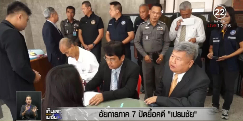 อัยการภาค 7 ปัดไม่ได้ยื้อคดี "เปรมชัย" จี้สื่อเสนอข่าวระมัดระวัง
