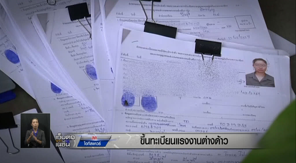 เก็บตกเที่ยง 31-03-61 เก็บตกเที่ยง 31-03-61