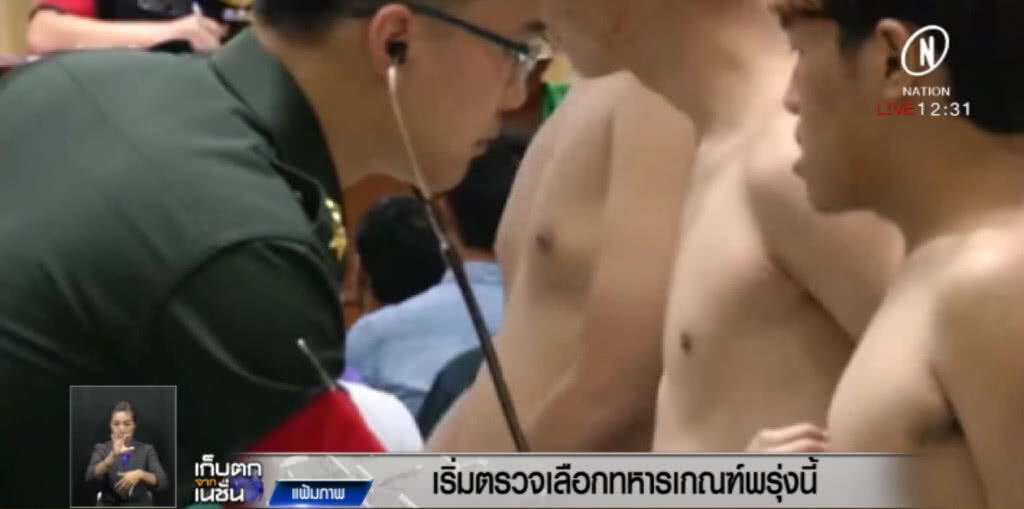 ชายไทย!....ตบเท้าเข้าเกณฑ์หทารทั่วประเทศพรุ่งนี้
