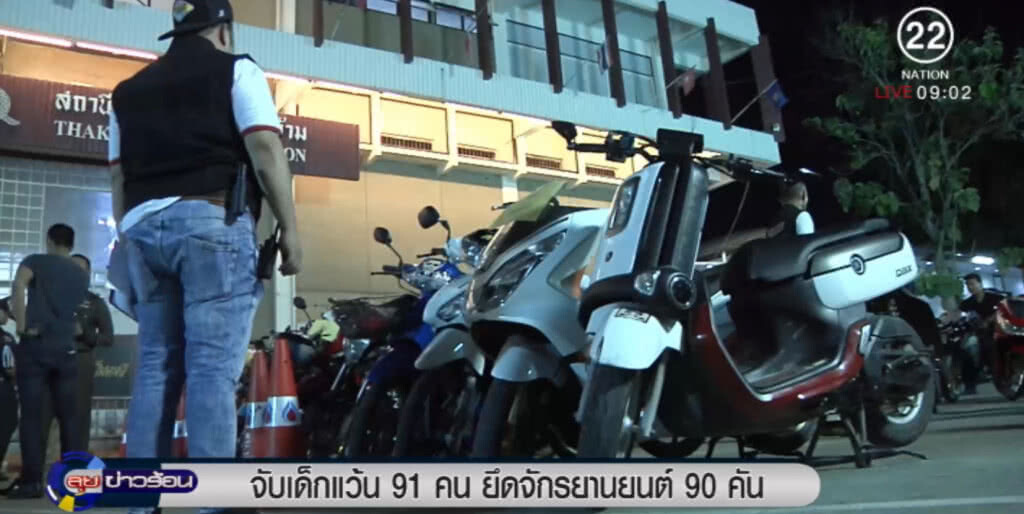 จับ 91 เด็กแว้น ซิ่งป่วนเมือง เตรียมส่งให้ตำรวจอบรม จับ 91 เด็กแว้น ซิ่งป่วนเมือง เตรียมส่งให้ตำรวจอบรม