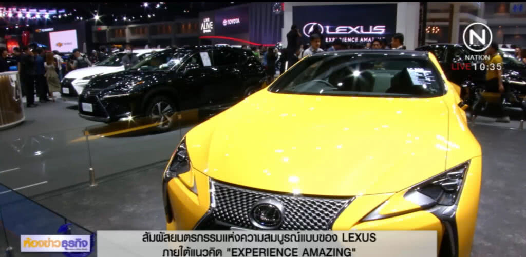 สัมผัสยนตรกรรมแห่งความสมบูรณ์แบบของ "เลกซัส"