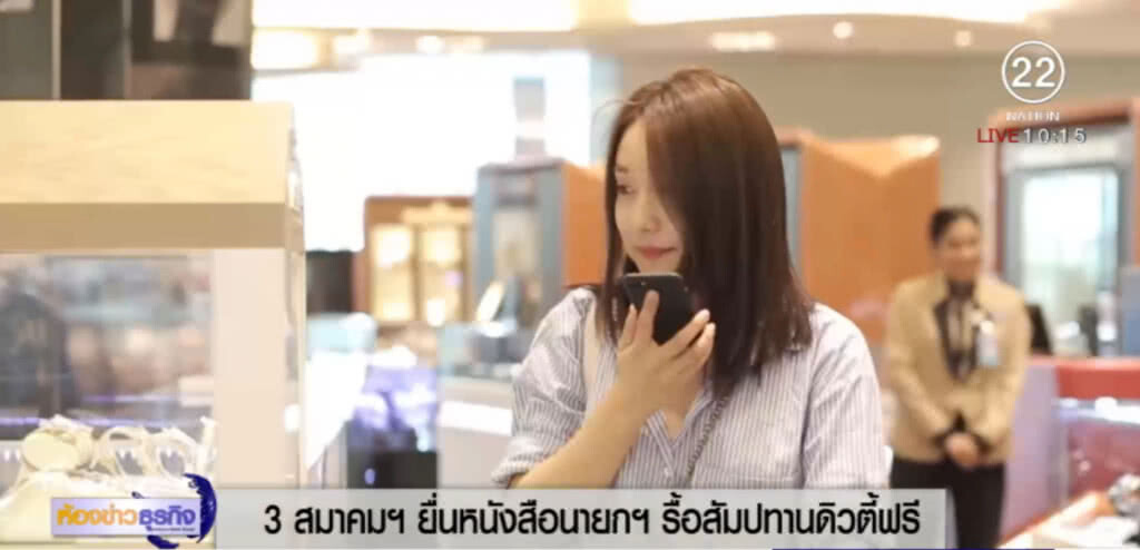 3 สมาคมฯ ยื่นหนังสือถึงนายกฯ รื้อสัมปทานดิวตี้ฟรี