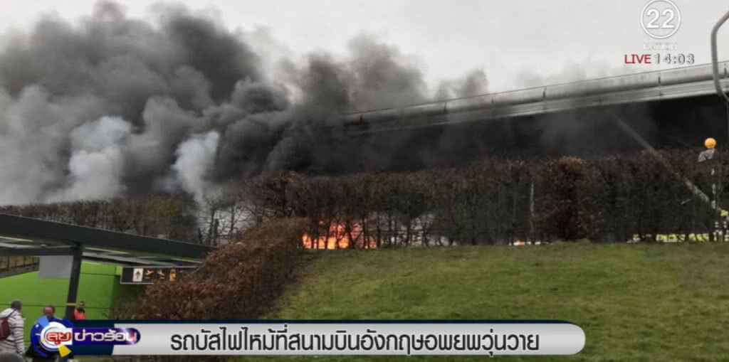 รถบัสไฟไหม้ในกรุงลอนดอน โชคดีไม่มีผู้ได้รับบาดเจ็บ รถบัสไฟไหม้ในกรุงลอนดอน โชคดีไม่มีผู้ได้รับบาดเจ็บ