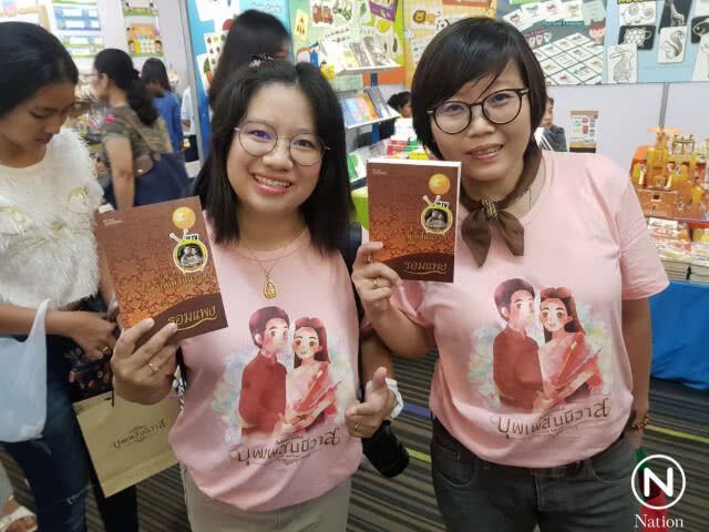 "รอมแพง" ดีใจ! มีส่วนทำให้คนไทยหันมารักการอ่าน