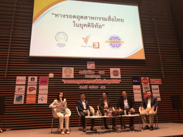 "สัมมนาวิชาการ-รวมใจพี่น้อง บสส."