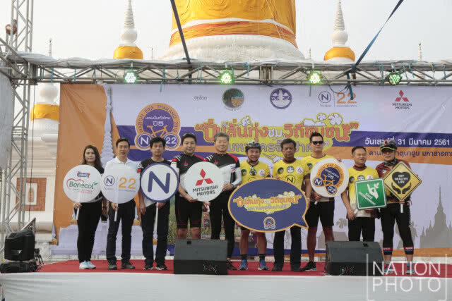 เนชั่นทีวีร่วมกับมหาสารคาม จัดงาน "ปั่นลั่นทุ่ง"