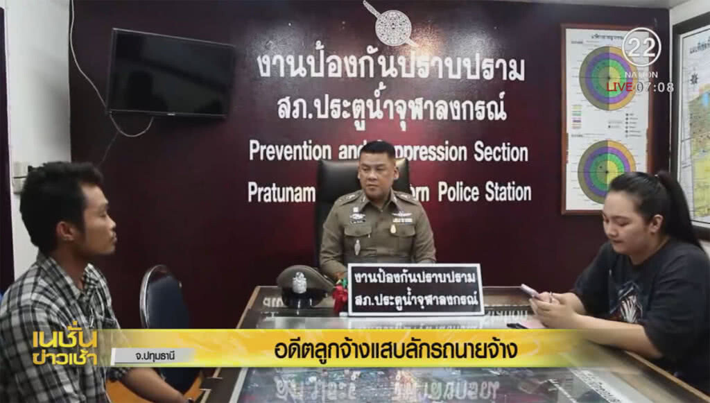 อดีตลูกจ้างแสบแอบขโมยรถยนต์นายจ้าง อดีตลูกจ้างแสบแอบขโมยรถยนต์นายจ้าง