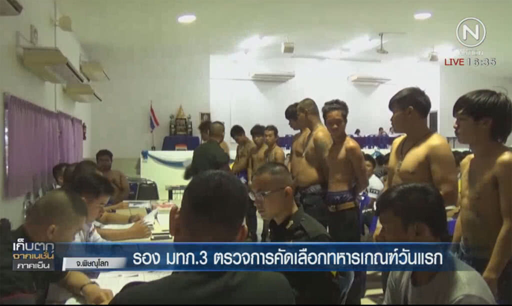 รอง มทภ.3 ตรวจการคัดเลือกทหารเกณฑ์วันแรก