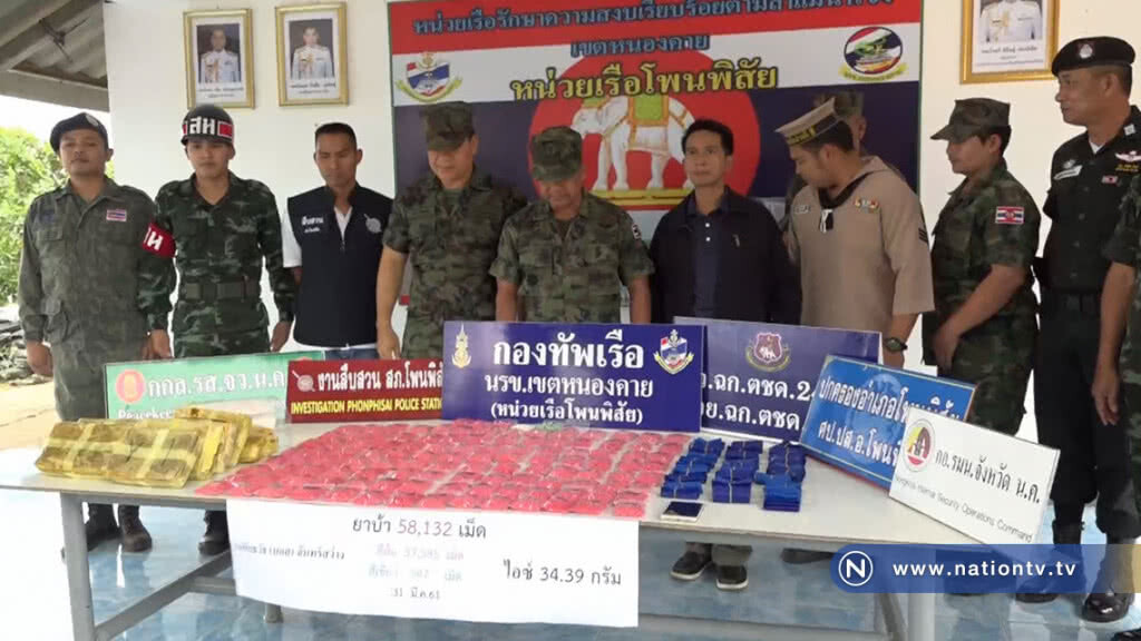 รวบหนุ่มวัย19
หิ้วกระสอบขนยาบ้า-ยาไอซ์
ขณะถูกจับเบลอหนัก!
อ้างเพิ่งเสพยาบ้าไป 6 เม็ด