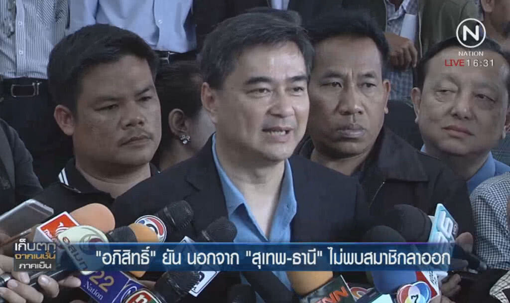 "อภิสิทธิ์" ยันนอกจาก "สุเทพ-ธานี" ไม่พบสมาชิกลาออก "อภิสิทธิ์" ยันนอกจาก "สุเทพ-ธานี" ไม่พบสมาชิกลาออก
