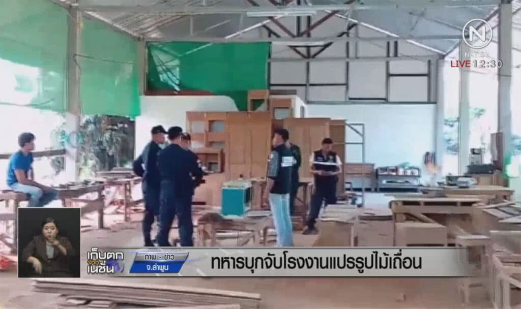 ทหารบุกจับโรงงานแปรรูปไม้เถื่อน ทหารบุกจับโรงงานแปรรูปไม้เถื่อน