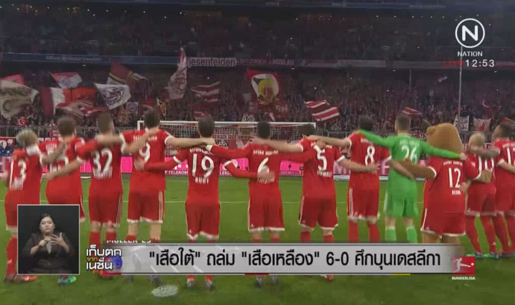 "เสือใต้" ถล่ม "เสือเหลือง" 6-0 ศึกบุนเดสลีกา "เสือใต้" ถล่ม "เสือเหลือง" 6-0 ศึกบุนเดสลีกา