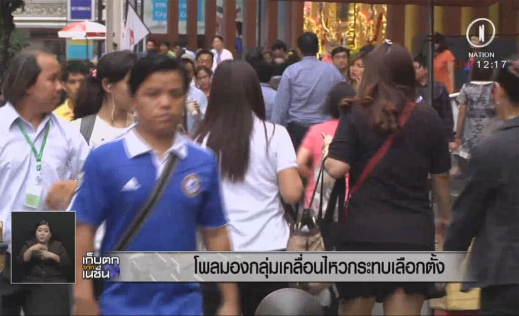 โพลมองกลุ่มเคลื่อนไหวกระทบเลือกตั้ง โพลมองกลุ่มเคลื่อนไหวกระทบเลือกตั้ง