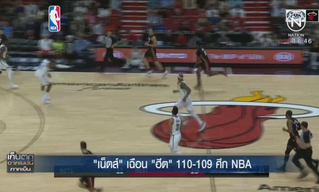 "เน็ตส์" เฉือน "ฮีต" 110-109 ศึกNBA "เน็ตส์" เฉือน "ฮีต" 110-109 ศึกNBA