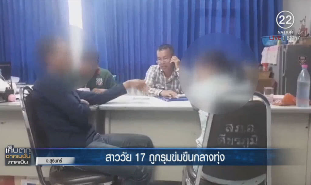 สาววัย17 ถูกรุมข่มขืนกลางทุ่ง สาววัย17 ถูกรุมข่มขืนกลางทุ่ง