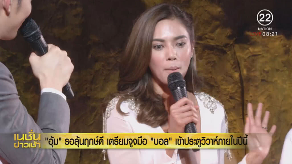 "อุ้ม" รอลุ้นฤกษ์ดีเตรียมจูงมือ "บอล" เข้าประตูวิวาห์ภายในปีนี้