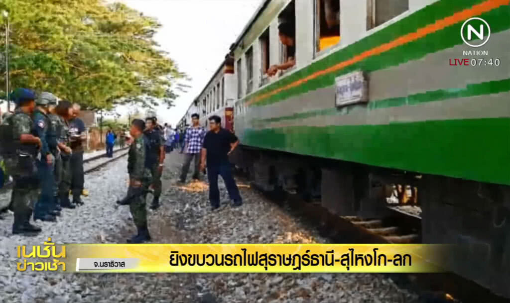 ยิงขบวนรถไฟ "สุราษฎร์-สุไหงโก-ลก" ไร้คนเจ็บ ยิงขบวนรถไฟ "สุราษฎร์-สุไหงโก-ลก" ไร้คนเจ็บ