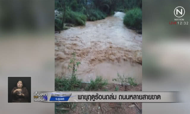 พายุฤดูร้อนถล่ม ถนนหลายสายขาด