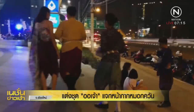 แต่ง "ออเจ้า" แจกหน้ากากอนามัย