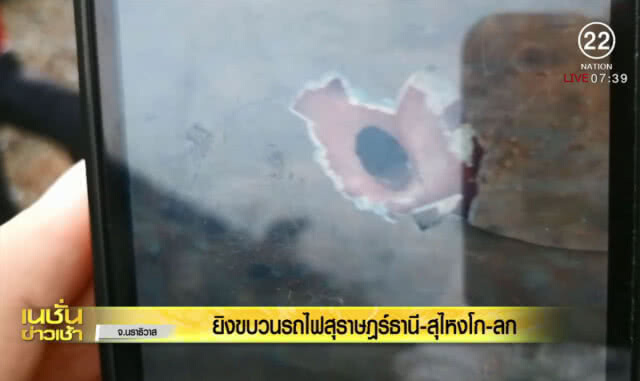 ยิงขบวนรถไฟ "สุราษฎร์-สุไหงโก-ลก" ไร้คนเจ็บ