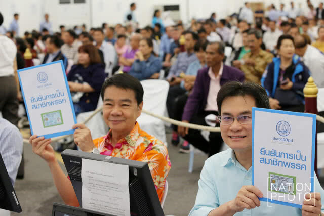 "อภิสิทธิ์" ยืนยันสมาชิกพรรควันแรก ปชช.แห่ยืนยันสมาชิกเพียบ!