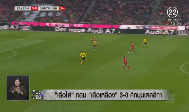 "เสือใต้" ถล่ม "เสือเหลือง" 6-0 ศึกบุนเดสลีกา