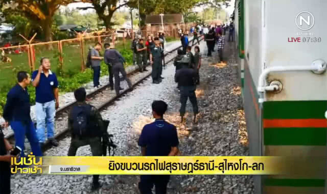 ยิงขบวนรถไฟ "สุราษฎร์-สุไหงโก-ลก" ไร้คนเจ็บ