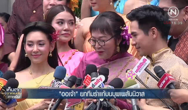 "ออเจ้า" ยกทีมรำแก้บนบุพเพสันนิวาส