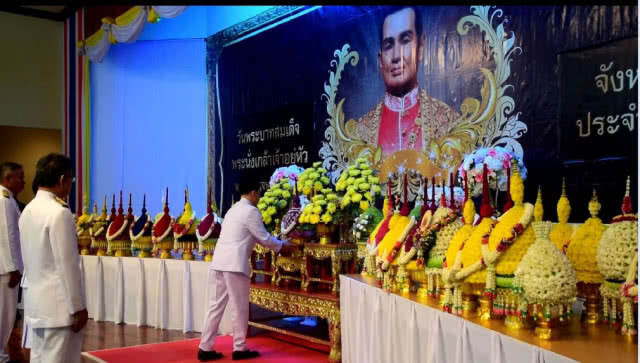 พิธีถวายราชสักการะ และพิธีถวายราชสดุดีเนื่องในวันมหาเจษฎาบดินทร์พระนั่งเกล้าเจ้าอยู่หัว