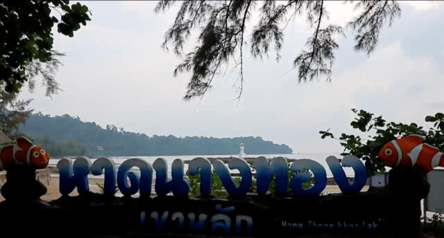 เปิดเทศกาลอาหารทะเลและดนตรีริมหาด "กินแหลก แหวกทะเล @หาดนางทอง" จ.พังงา