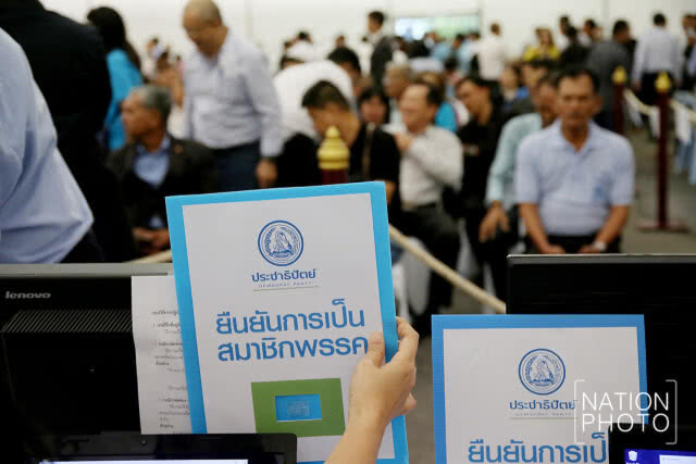 "อภิสิทธิ์" ยืนยันสมาชิกพรรควันแรก ปชช.แห่ยืนยันสมาชิกเพียบ!