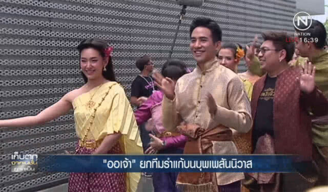 "ออเจ้า" ยกทีมรำแก้บนบุพเพสันนิวาส