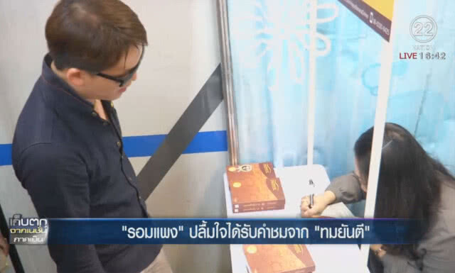 "รอมแพง" ปลื้มใจได้รับคำชมจาก "ทมยันตี"