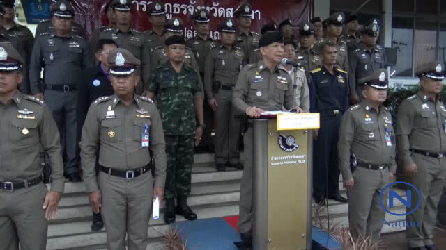รอง ผบช.ภ.9 ปล่อยแถวระดมกวาดล้างอาชญากรรม ก่อนช่วงเทศกาลสงกรานต์