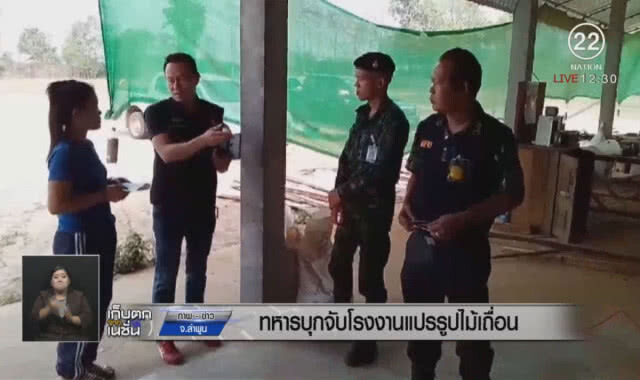 ทหารบุกจับโรงงานแปรรูปไม้เถื่อน