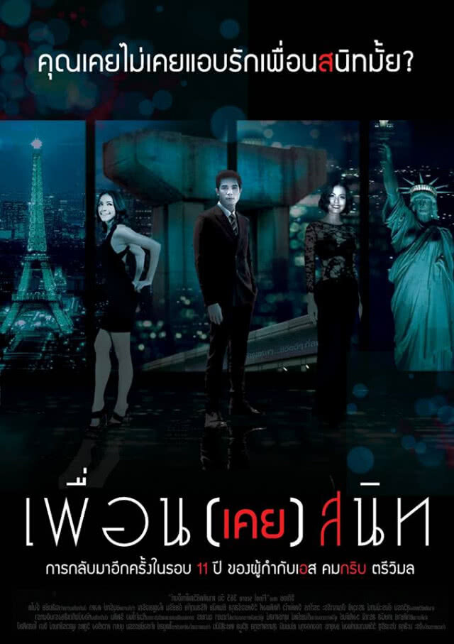 เอาฮา? ค่ายหนังดังเล่นใหญ่ ผุดหนังใหม่จ่อโรง 5 เรื่องในวันเดียว