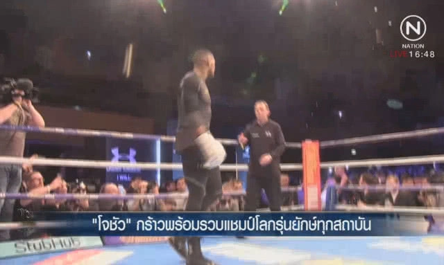 "โจชัว" กร้าวพร้อมรวบแชมป์โลกรุ่นยักษ์ทุกสถาบัน