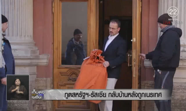 ทูตสหรัฐฯ-รัสเซีย กลับบ้านหลังถูกเนรเทศ