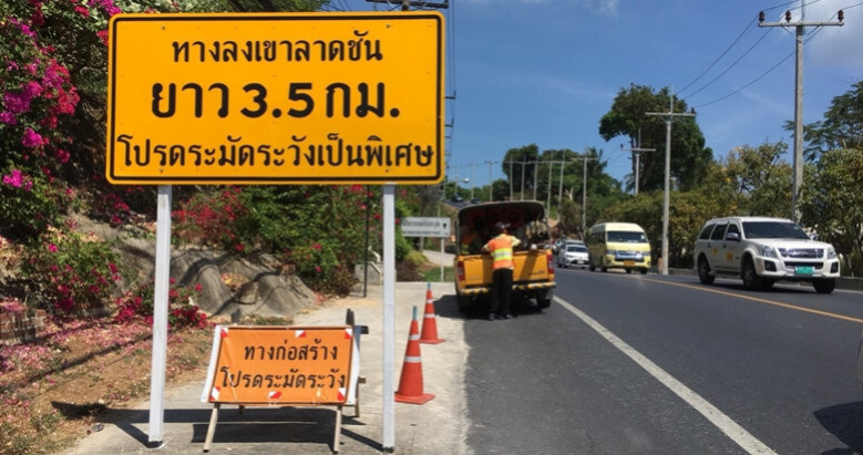 47 เส้นทางต้องระวังช่วงสงกรานต์ 47 เส้นทางต้องระวังช่วงสงกรานต์