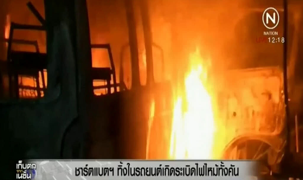 ระวัง!!!!....ชาร์ตแบตฯ ทิ้งไว้ในรถ เสี่ยงระเบิดได้ ระวัง!!!!....ชาร์ตแบตฯ ทิ้งไว้ในรถ เสี่ยงระเบิดได้
