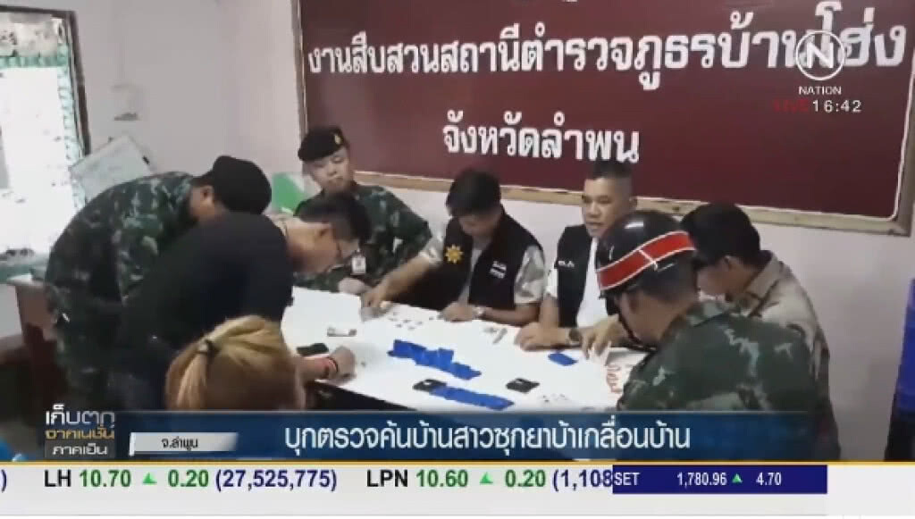 บุกตรวจค้นบ้าน"สาว" ซุกยาบ้าเกลื่อนบ้าน บุกตรวจค้นบ้าน"สาว" ซุกยาบ้าเกลื่อนบ้าน
