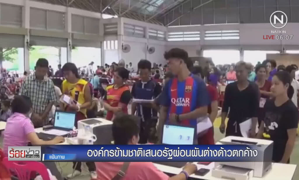 องค์กรข้ามชาติ เสนอรัฐผ่อนผันต่างด้าวตกค้าง