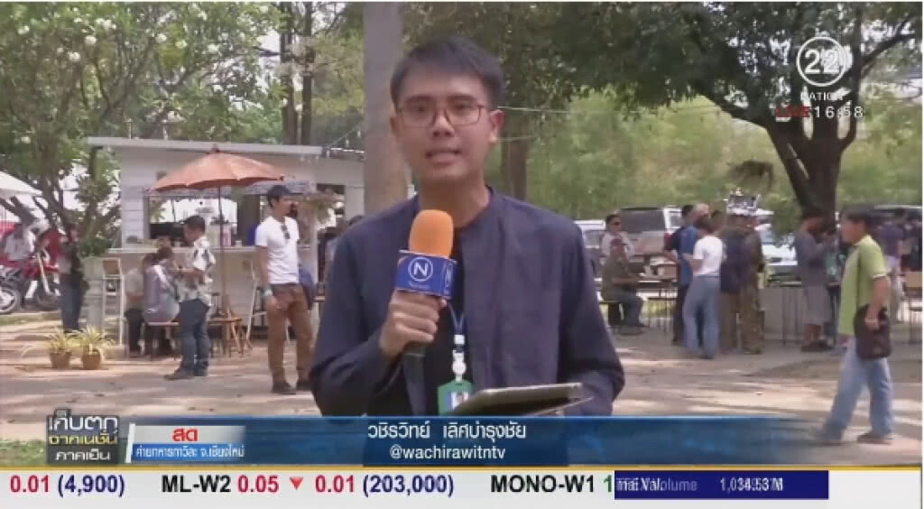 เจรจา 3 ฝ่าย ยุติ "บ้านพักเชิงดอยสุเทพ" ล่ม