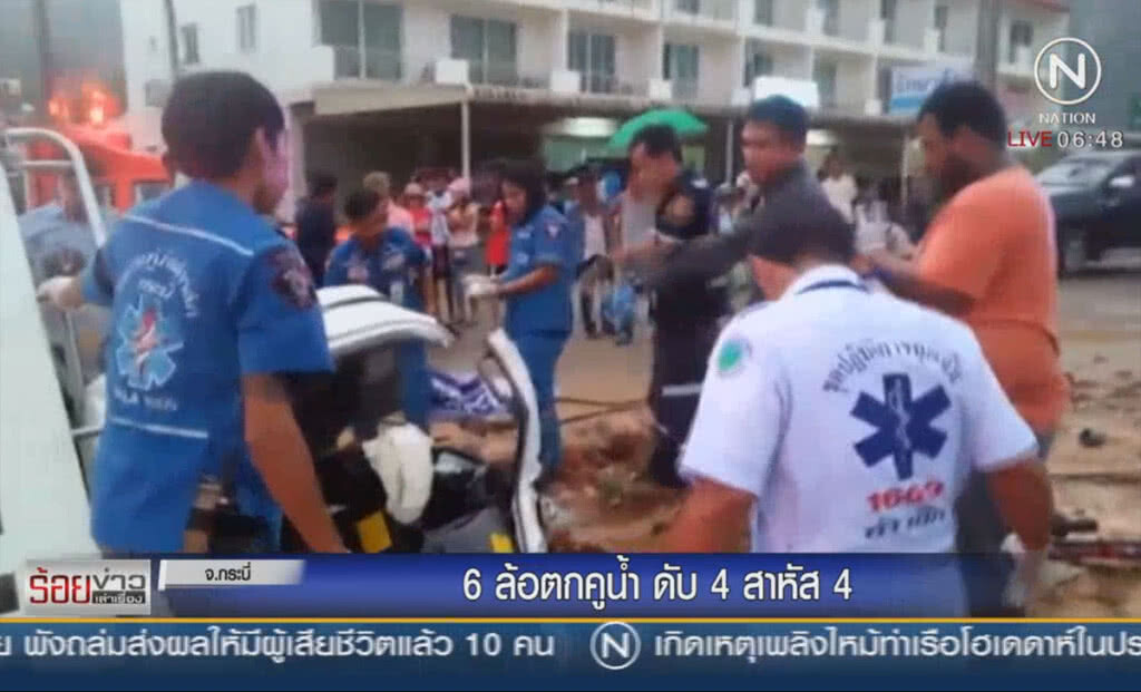 6 ล้อตกคูน้ำดับ 4 สาหัส 4 6 ล้อตกคูน้ำดับ 4 สาหัส 4