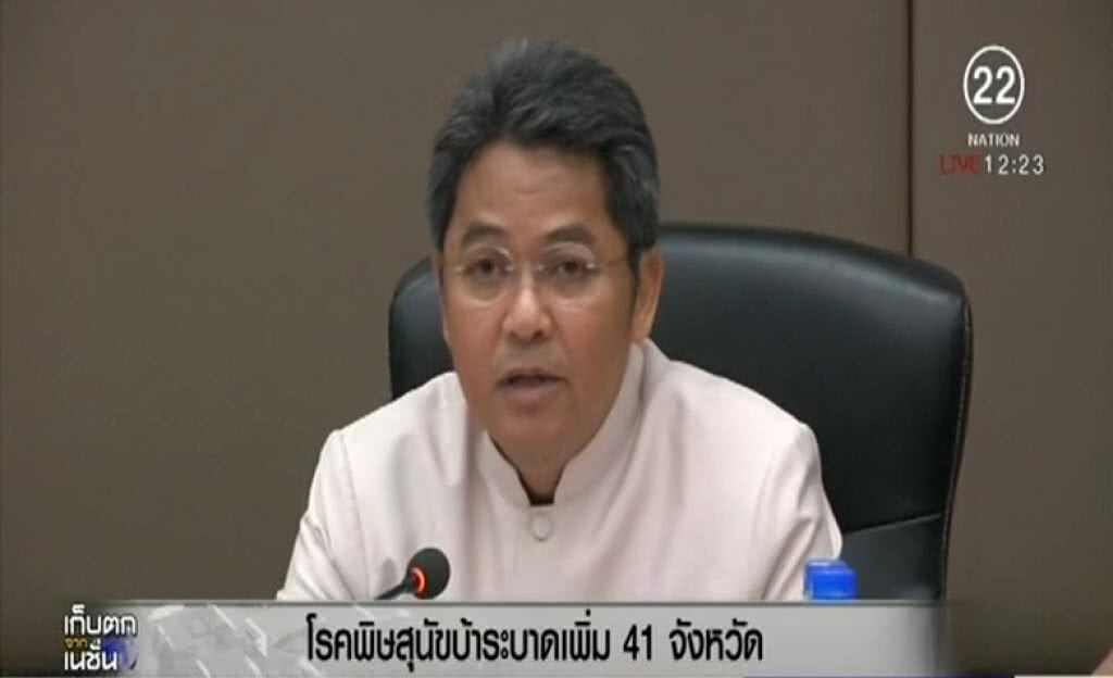 พิษสุนัขบ้า ระบาดเพิ่ม 41 จังหวัด ยันวัคซีนมีคุณภาพ