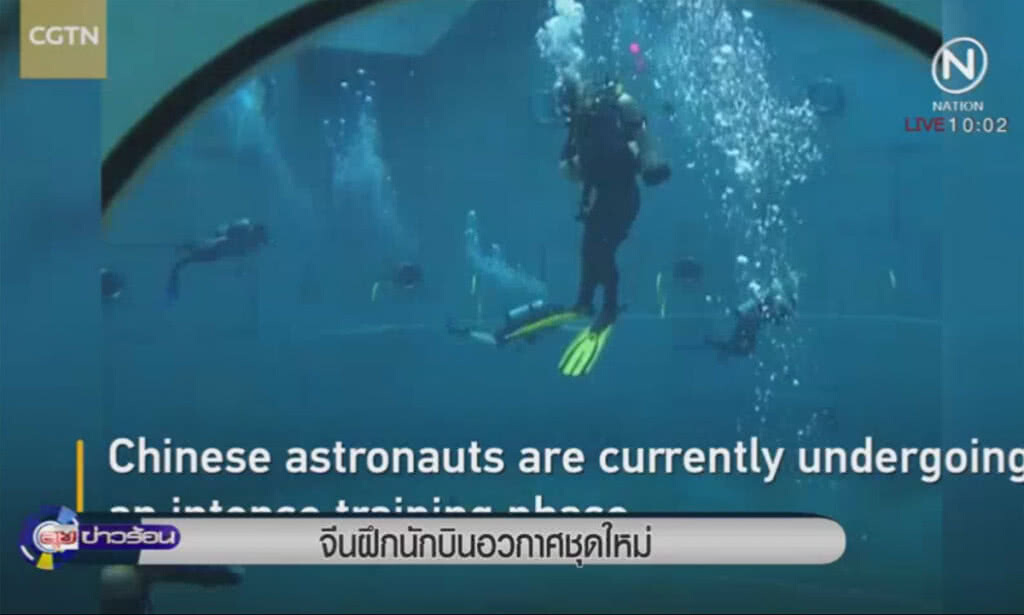 จีนฝึกนักบินอวกาศชุดใหม่ จีนฝึกนักบินอวกาศชุดใหม่