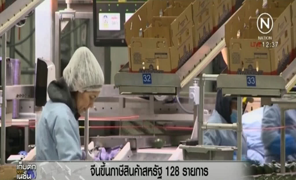จีนตอบโต้สหรัฐฯ ขึ้นภาษีสินค้านำเข้า 128 รายการ จีนตอบโต้สหรัฐฯ ขึ้นภาษีสินค้านำเข้า 128 รายการ